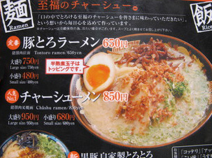 kagosima_tonntoro_menu.jpg